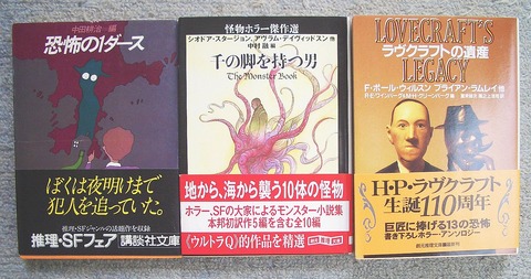 幻想と怪奇1