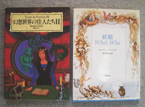 幻想と怪奇2