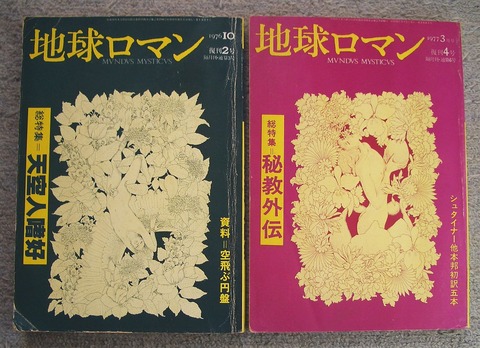 エロス雑誌1