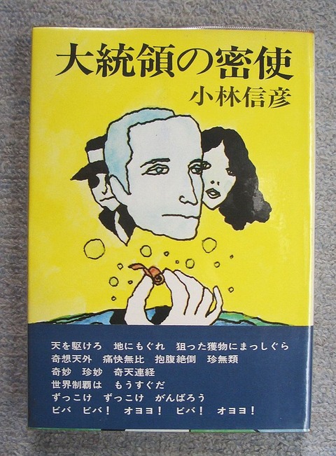 小林