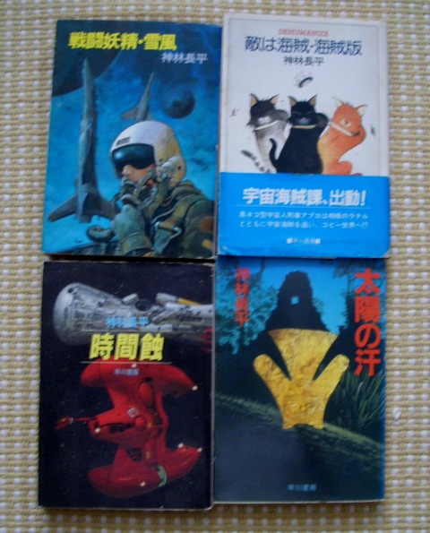 日本のSF