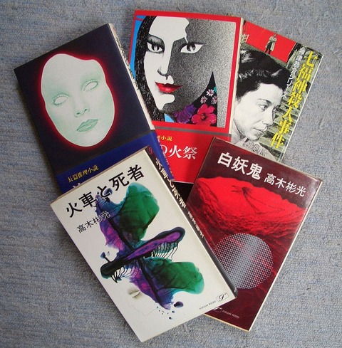 高木1