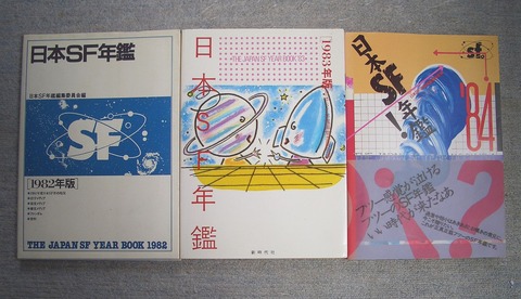 日本のSF