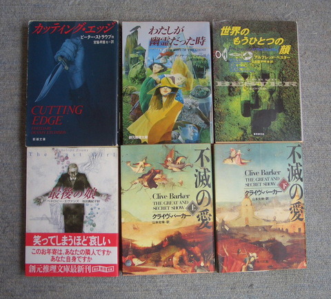 幻想と怪奇