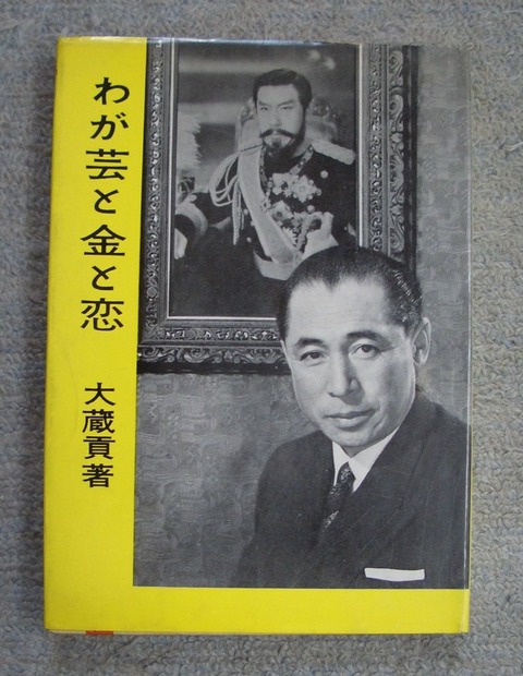 大蔵