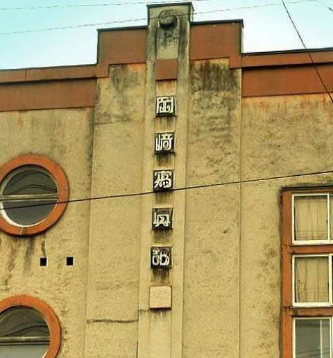 ÊÆÂô»Ô´Ý¤ÎÆâ£²ÃúÌÜ3-12_²¬ºê¼Ì¿¿´Û (3)
