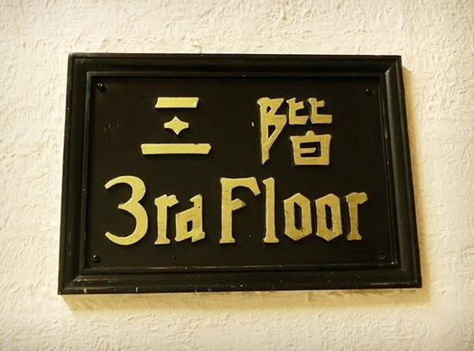 µþÅÔÂç´Ý_³¬ÃÊÉôʬ (13)