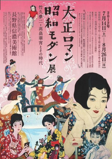 カフェー花園にハイカラさん現る！！ : カフヱー花園