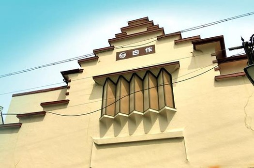 長野県諏訪市末広2_旧白作呉服店 (4)