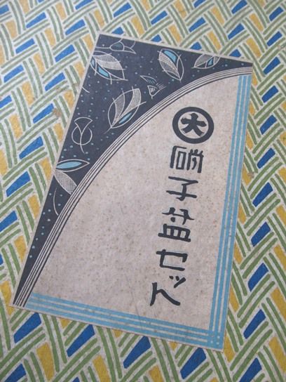201110花園商店_雑貨 (5)