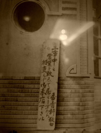 koseiken_photo (4)