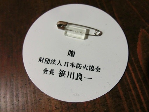 ¥Ð¥Ã¥¸ (1)