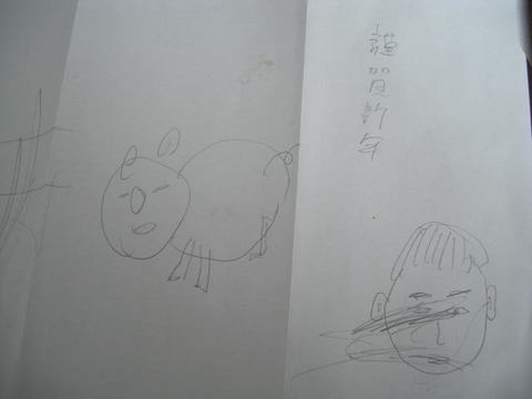 父の落書き