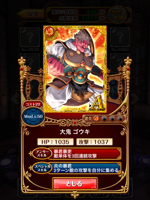 toukoden-jyoukyu-housyu-1