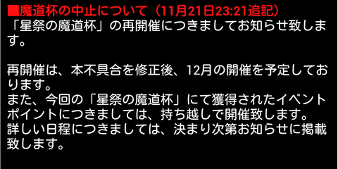 続報2