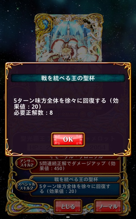 アーサーSS2_R