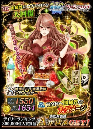 下位報酬サロメ_R