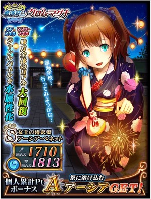 累計報酬アーシア_R