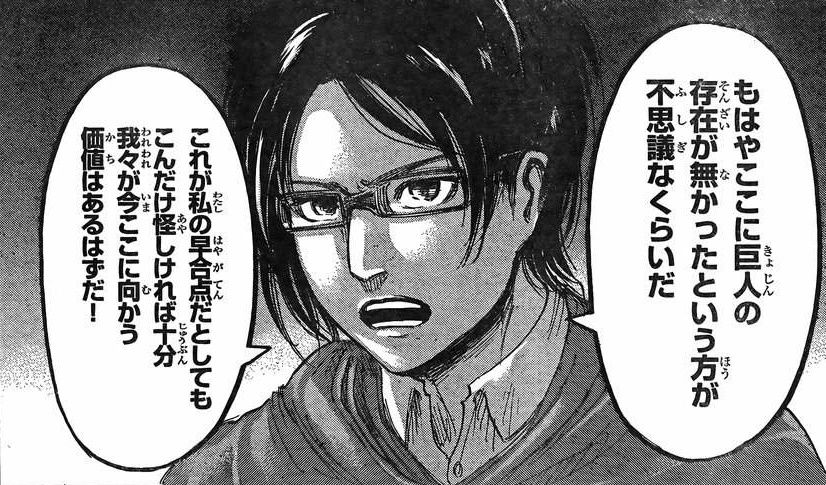 の 巨人 raw 進撃