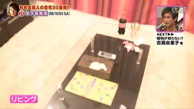 優樹菜3