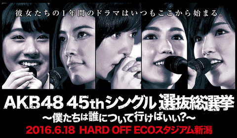 45thsousenkyo