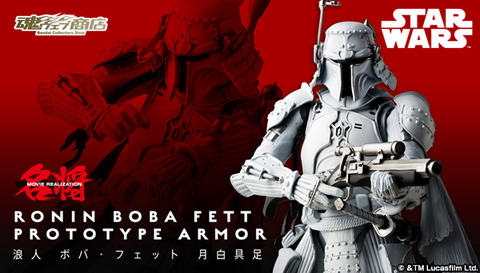 bnr_mmr_roninbobafett-prototype-armor_600x341