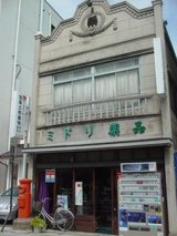 薬局