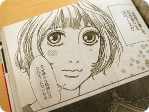 赤澤美智子 「内観生活のススメ」集英社の女性コミック誌YOU(ユー)NO.21・22 合併号