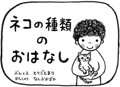 cat_title
