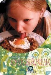 オテサーネク 妄想の子供 Otesanek (2000年)ヤン・シュヴァンクマイエル(Jan Svankmajer)監督