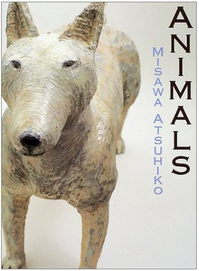 三沢厚彦 アニマルズ kawaii animal atsuhiko misawa