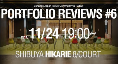 Behance Japan Portfolio Reviews #6¡Ê¥Ó¥Ï¥ó¥¹ ¥Ý¡¼¥È¥Õ¥©¥ê¥ª¥ì¥Ó¥å¡¼Âè6²ó¡Ë nemury ¥Í¥à¥ê¡¼