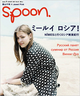 spoon