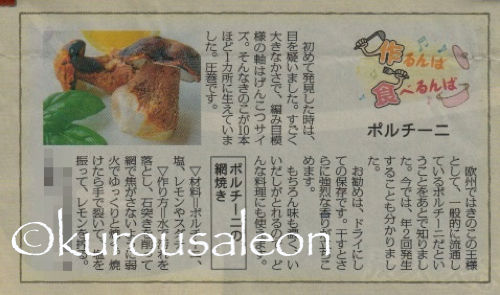 作るんば 食べるんば 2