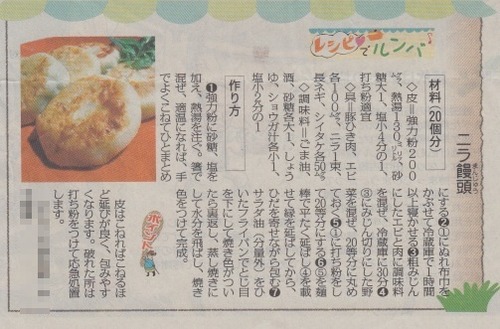 作るんば 食べるんば 1
