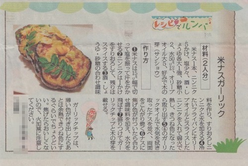 作るんば 食べるんば 2