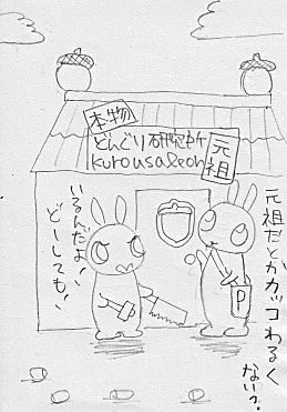 れおんイラスト 2