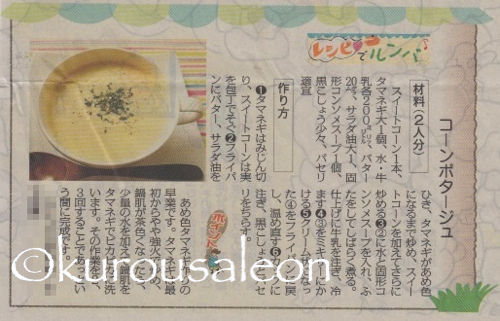 作るんば 食べるんば 1