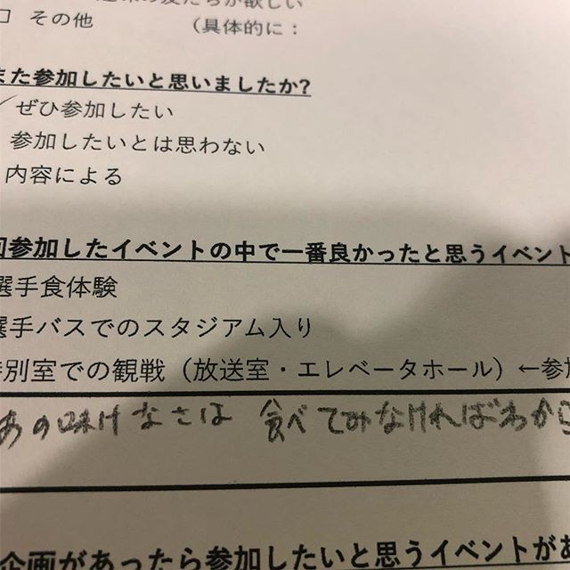 ◆J小ネタ◆ジェフ千葉エスナイデル食事メニュー、一般人の感想「あの味気なさは食べてみないとわからない」