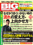 big_11_2011