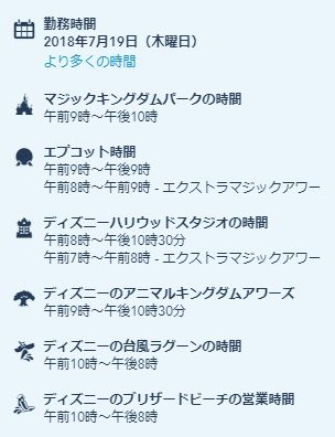 マジックアワー