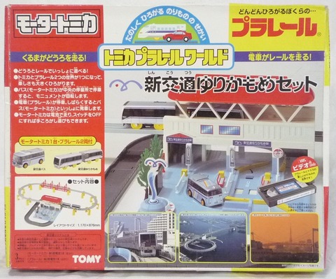 トミカ　プラレール　新交通ゆりかもめ駅セット　モータートミカ　プラロード トミカ プラレール 新交通ゆりかもめ駅セット モータートミカ