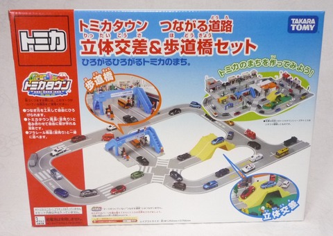 トミカタウン つながる道路立体交差＆歩道橋セット : クーネル