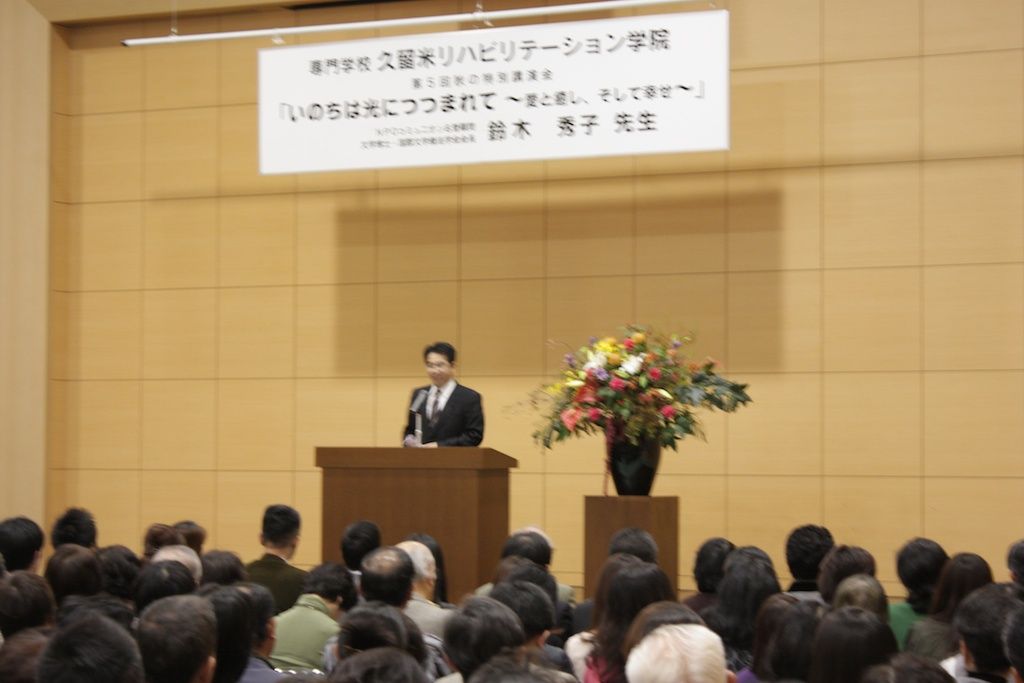 特別講演会 22