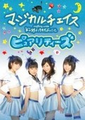 �ԥ奢��ƥ����� �ޥ������������
