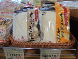 きなこ②