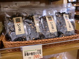 美瑛 黒豆