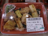 やきとり弁当