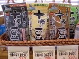 十勝の豆2