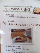 ケーキセット